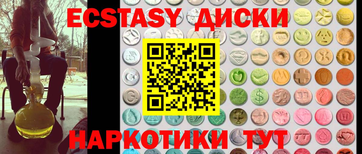 Экстази  Экстази 300 mg  Вход с VPN  Ecstasy 280 MDMA  Калуга 