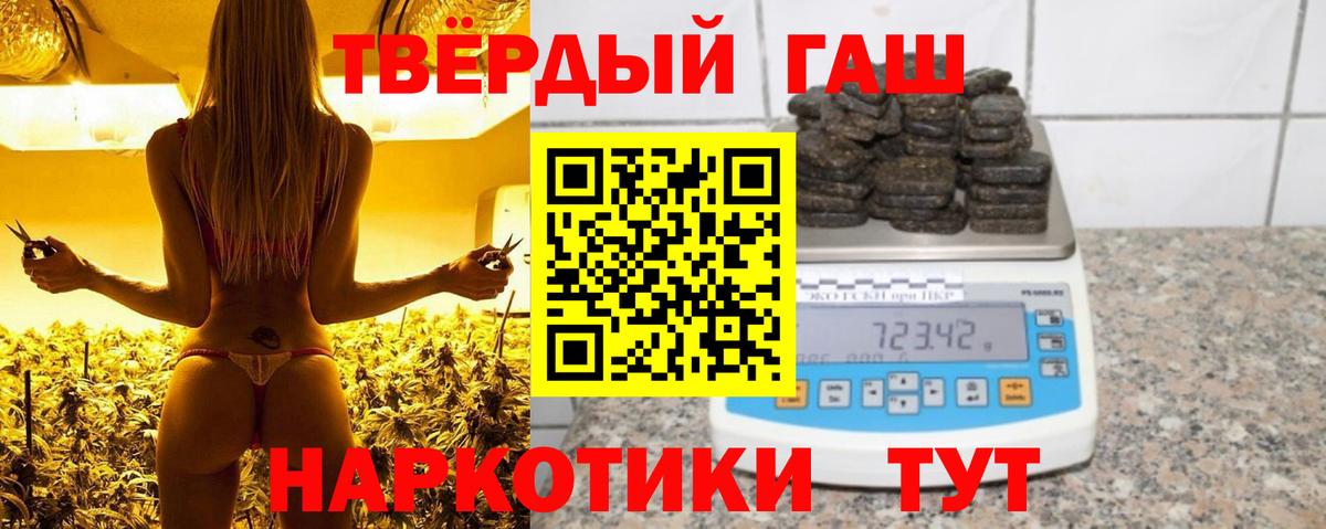 Калуга  ГАШИШ Ice-O-Lator  ГАШИШ убойный  Вход с VPN 