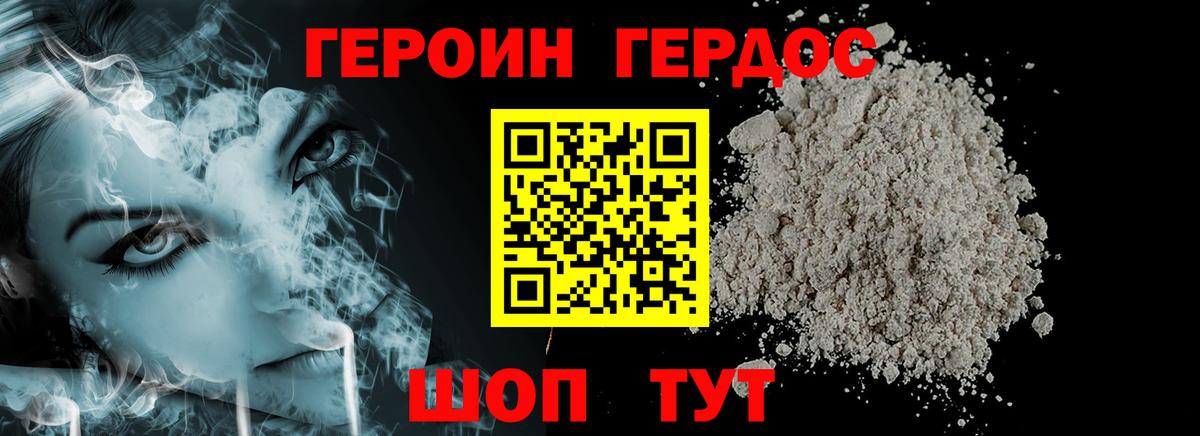 Калуга  Героин белый  Вход с VPN 
