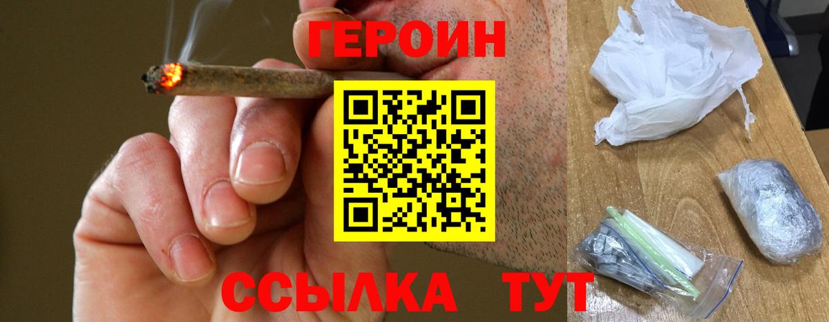 ГЕРОИН афганец Калуга