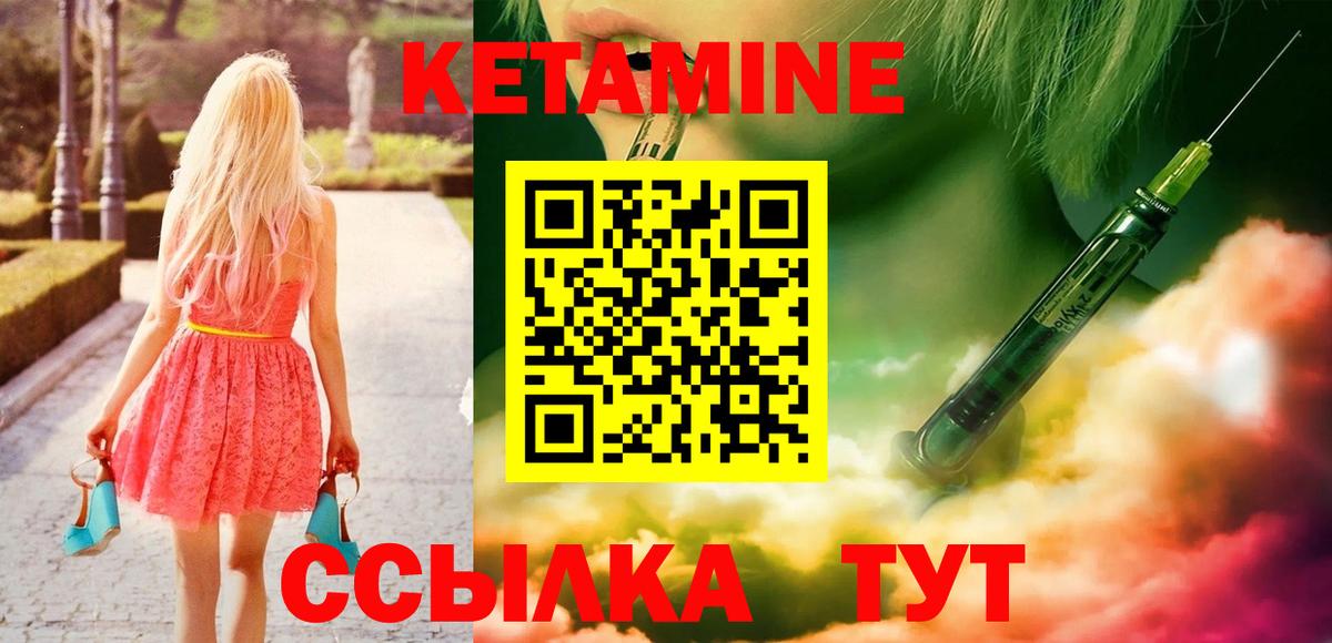 Кетамин ketamine Калуга