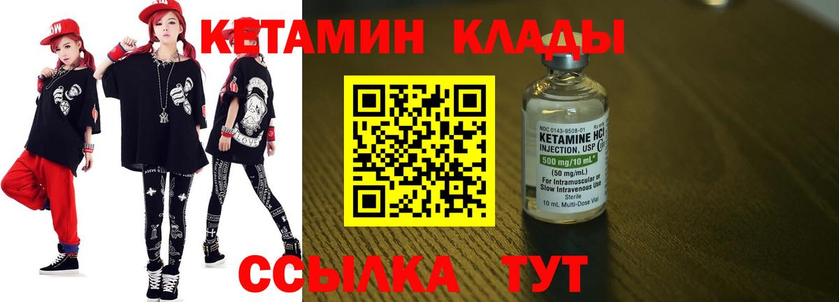 Кетамин ketamine  КЕТАМИН ketamine  Калуга  MEGA tor  Вход с VPN 
