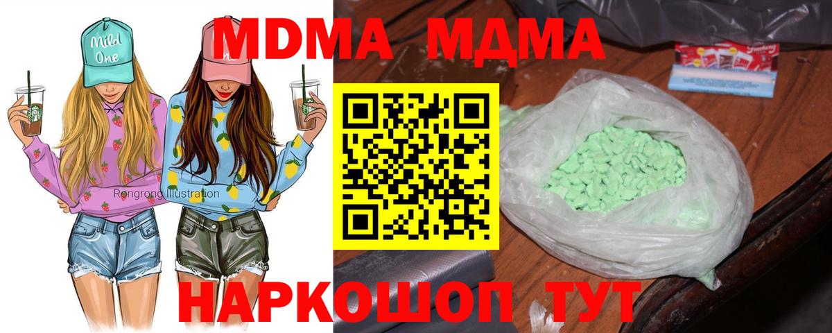 MDMA молли  Вход с VPN  MDMA crystal  MDMA  Калуга 