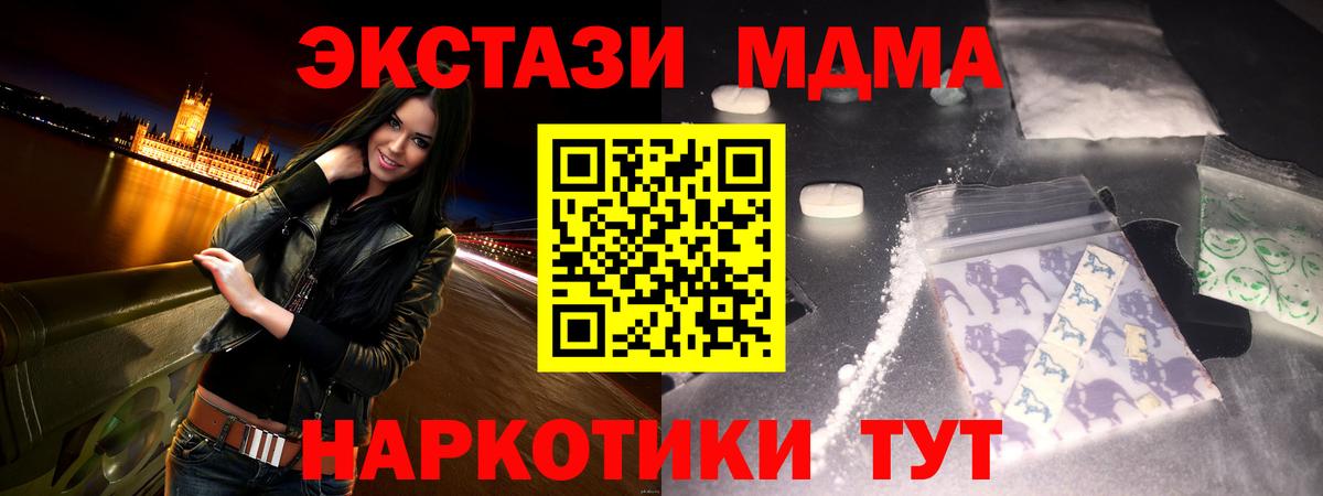 MDMA VHQ Калуга