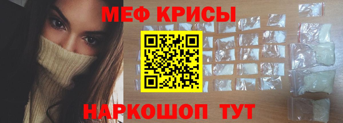 Меф 4 MMC  МЯУ-МЯУ mephedrone  Калуга  МЯУ-МЯУ  Вход с VPN 