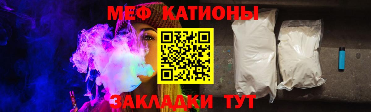 Меф мяу мяу кристаллы Калуга