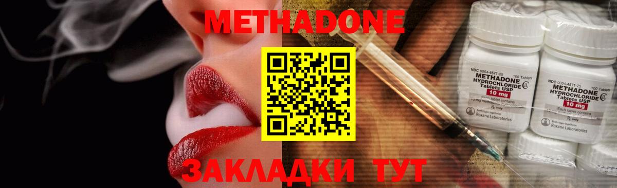 гидра ссылки  МЕТАДОН мёд  Вход с VPN  Метадон VHQ  Калуга 