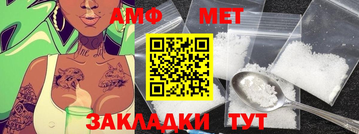 МЕТАМФЕТАМИН кристалл Калуга