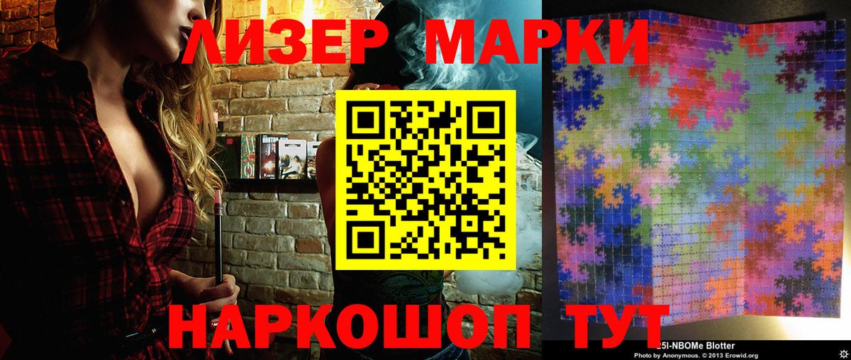 Марки NBOMe 1,5мг  Марки NBOMe 1,5мг  Марки N-bome  Вход с VPN  Калуга 