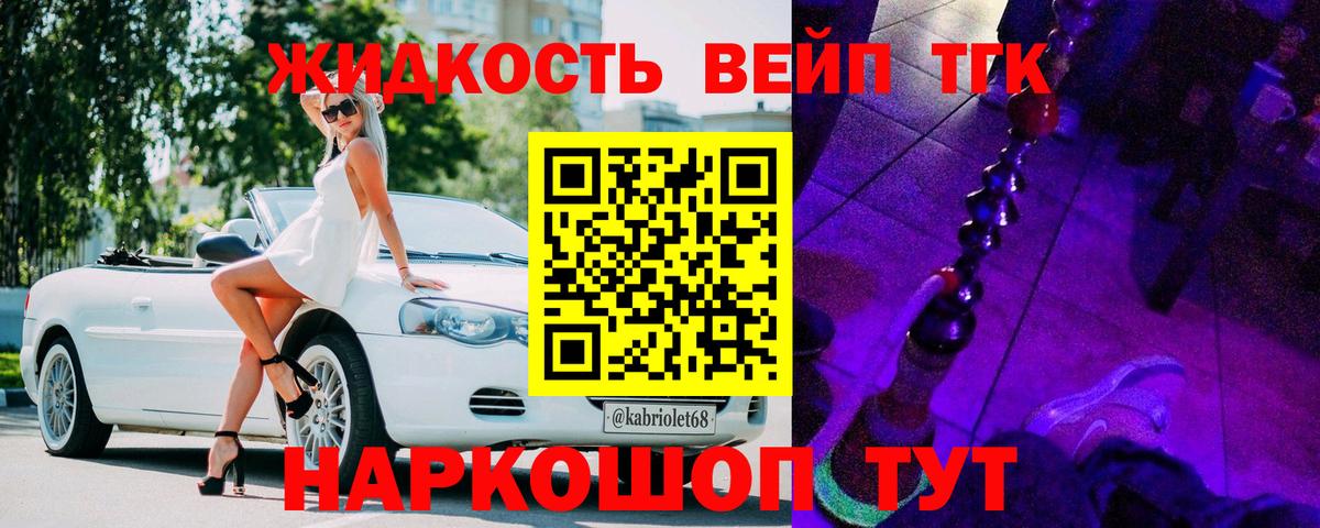 Калуга  Дистиллят ТГК вейп с тгк  закладки  ТГК вейп с тгк  Вход с VPN 